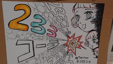 自己紹介  ぼくとクラフトコーラ