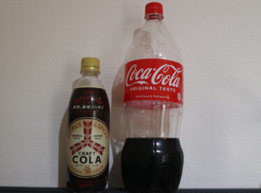 SNSでも話題の新商品「三ツ矢クラフトコーラ」、コカ・コーラとの違いは？