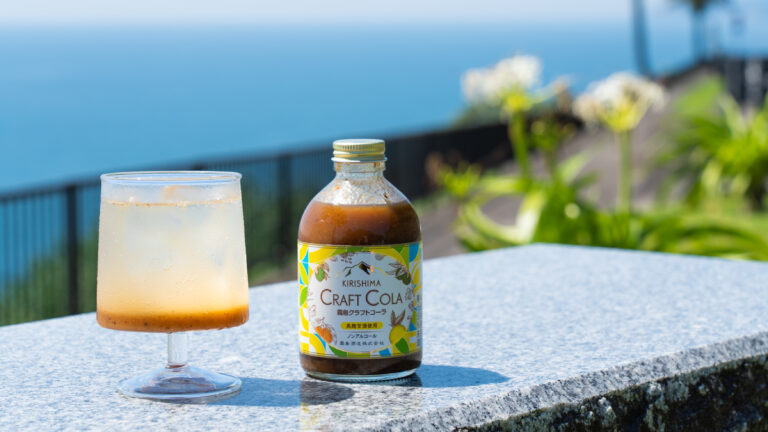 KIRISHIMA CRAFT COLA』を訪ねて ～宮崎・霧島酒造～│Cola Fan